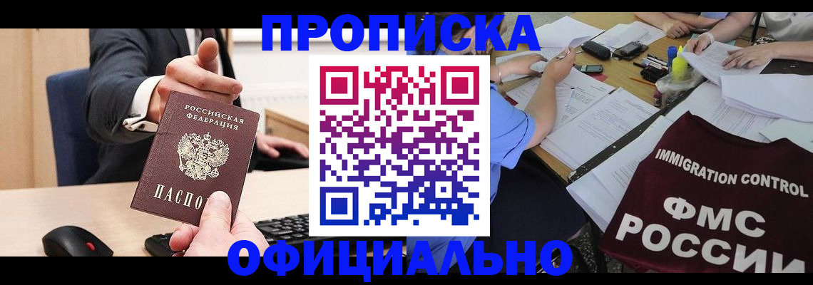 временная регистрация адрес в Чечне