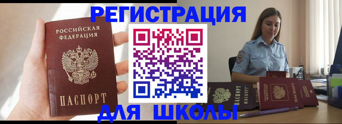 временная прописка в Чечне