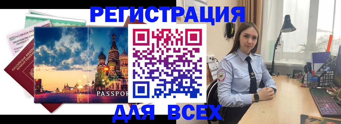 временная регистрация законно в Чечне